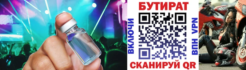 ОМГ ОМГ сайт  Миньяр  Бутират оксибутират 