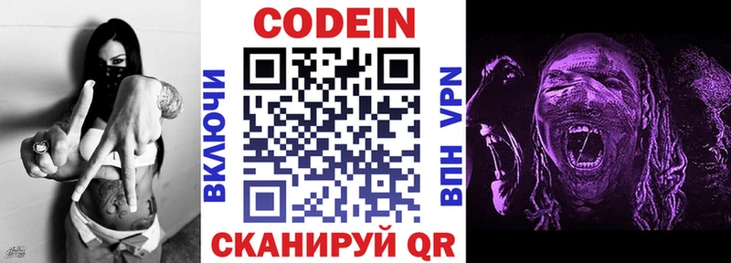 Codein Purple Drank  гидра зеркало  даркнет как зайти  Миньяр 