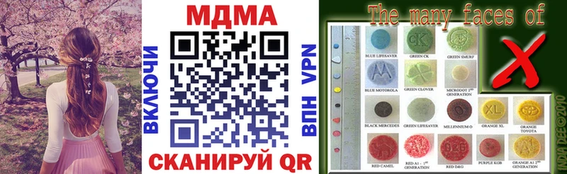 MDMA кристаллы  наркотики  Миньяр 