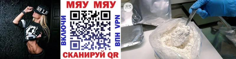Меф 4 MMC  купить  сайты  Миньяр 