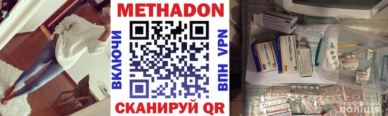 МЕТАДОН кристалл Миньяр