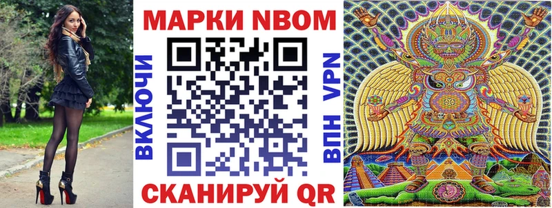 Марки 25I-NBOMe 1500мкг  Миньяр 